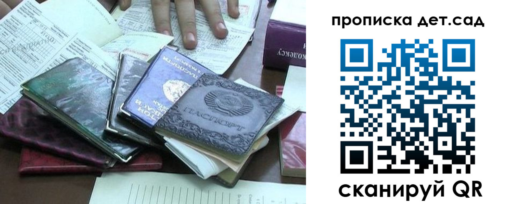 временная регистрация гарантия в Меленках