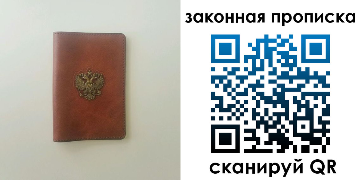 прописка гарантия в Меленках